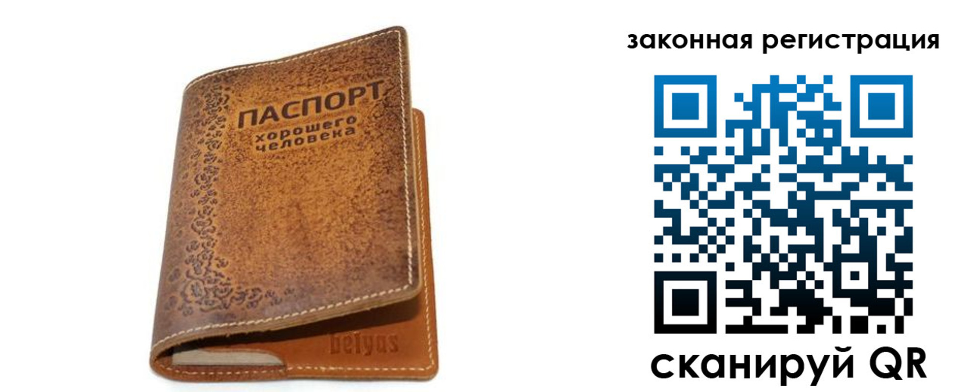 где прописаться в Иваново