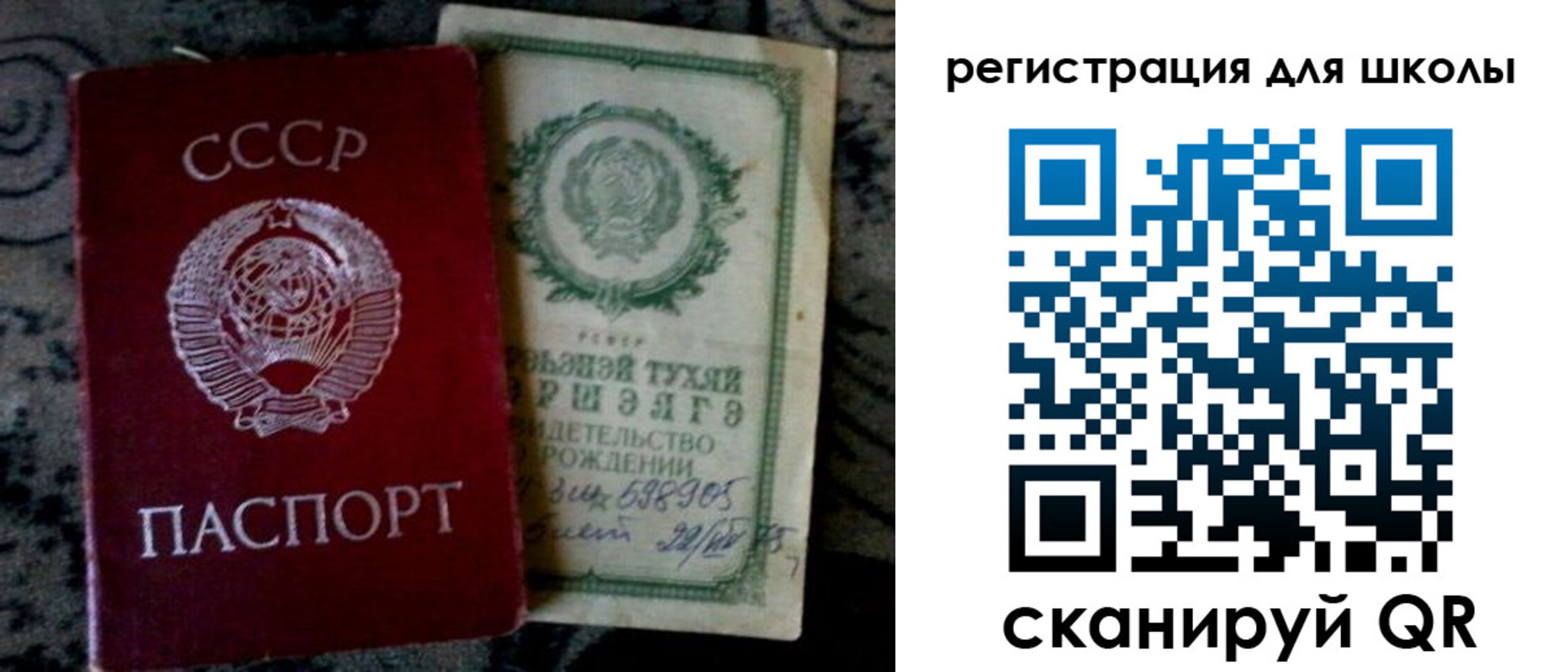 регистрация для дет. сада в Иваново
