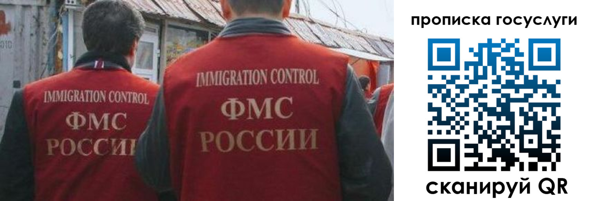 прописка для школы в Иваново