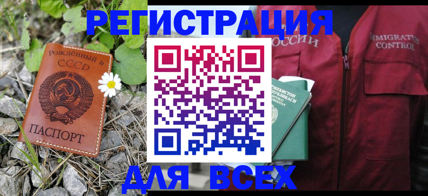 прописка поиск в Иваново