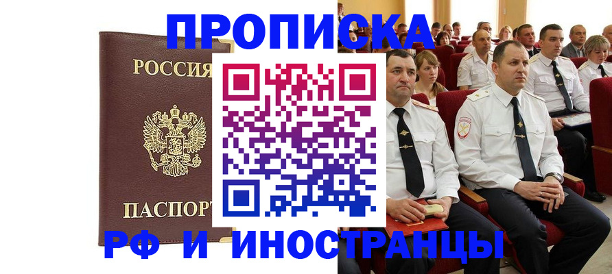 временная регистрация в квартире в Иваново