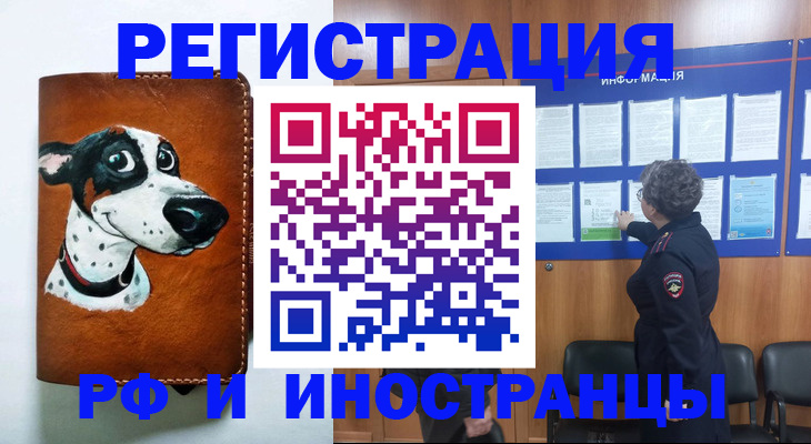 временная регистрация законно в Иваново