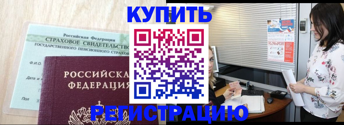 временная регистрация для школы в Иваново