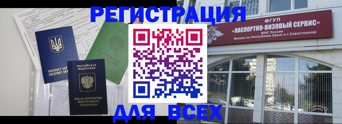 временная регистрация в Иваново