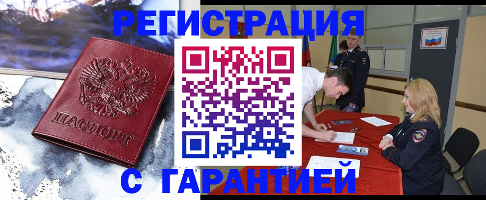 временная регистрация гарантия в Иваново
